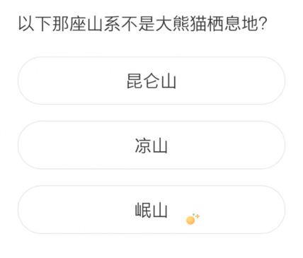《微博》森林驿站2021年12月29日每日一题答案