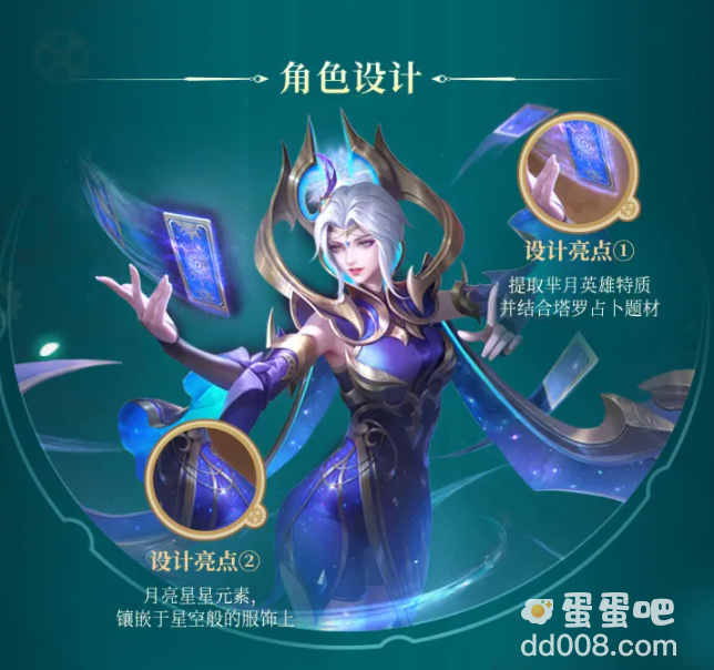 《王者荣耀》S26赛季战令皮肤芈月幻夜卜梦上线时间介绍