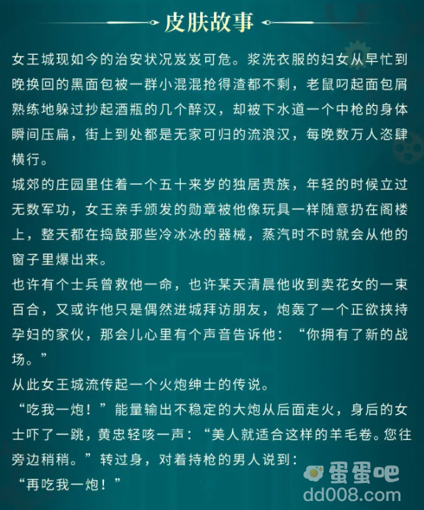 《王者荣耀》S26赛季80级战令皮肤详细介绍