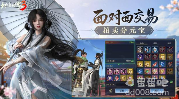 《剑侠世界3》搬砖方法攻略
