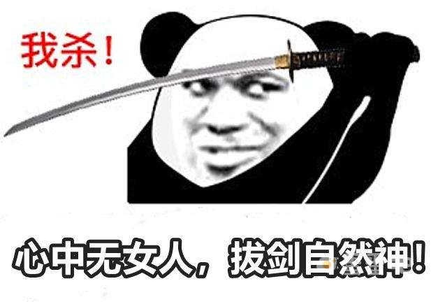剑谱最终页无爱即是神是什么梗