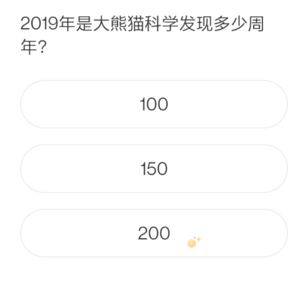 《微博》森林驿站2021年12月30日每日一题答案