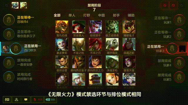 《英雄联盟手游》无限火力模式今日开启：元旦假期均可玩