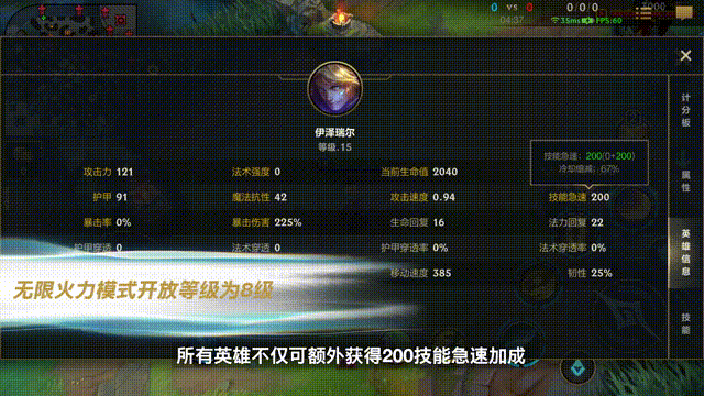 《英雄联盟手游》无限火力模式今日开启：元旦假期均可玩