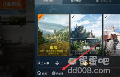 《和平精英》训练场进入方法分享