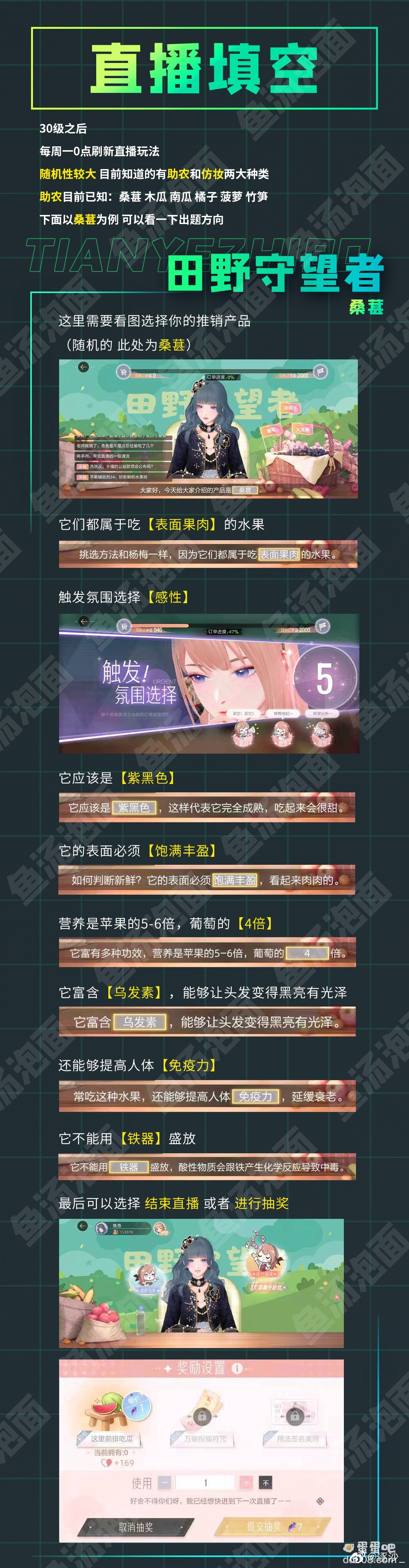 《绝对演绎》直播带货答题攻略