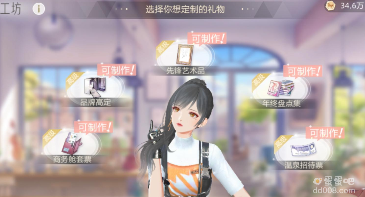 《绝对演绎》提升好感度方法介绍