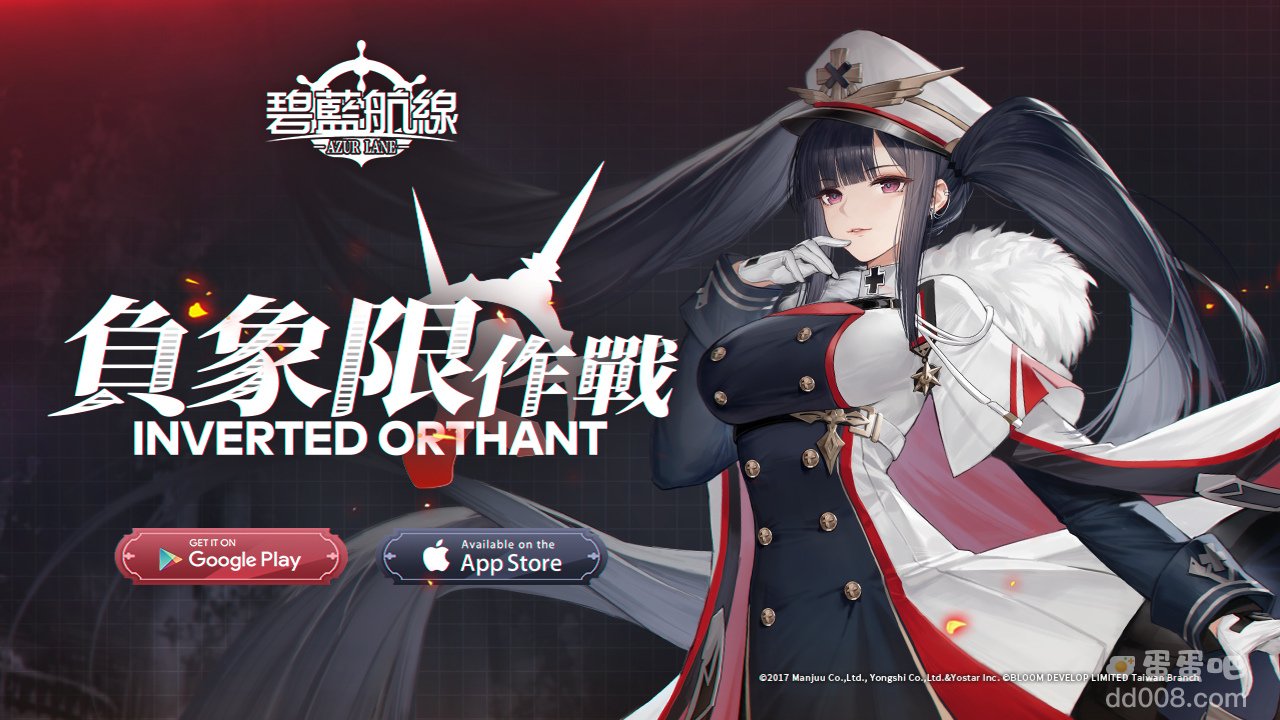 《碧蓝航线》限时活动「负象限作战」、「新年祝福」开启与指挥官共度新年