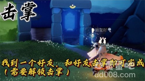 《光遇》12月31日常任务完成攻略分享