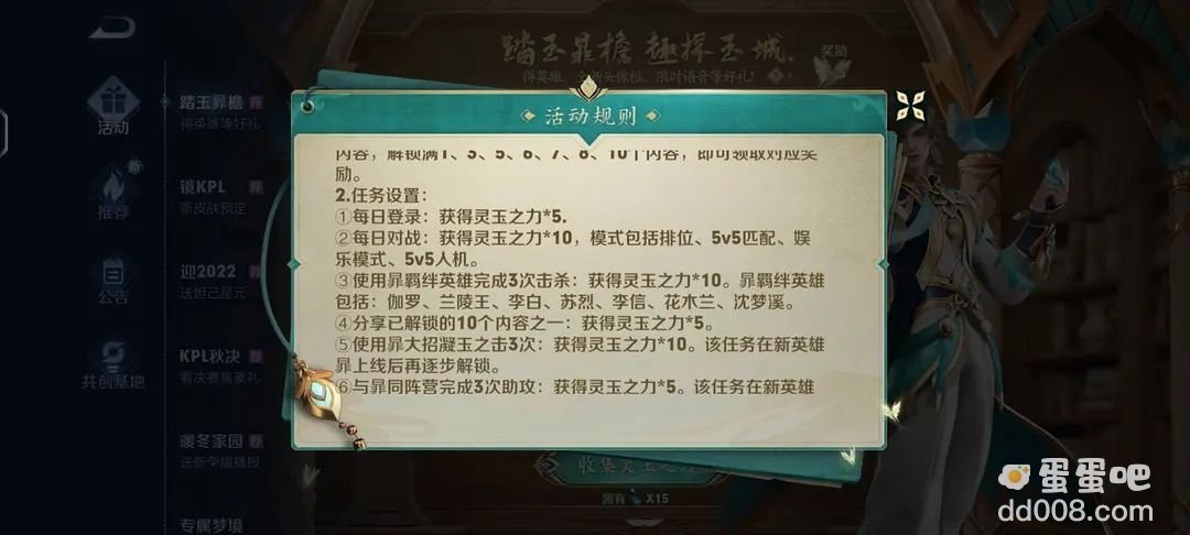 《王者荣耀》暃的羁绊英雄任务完成攻略
