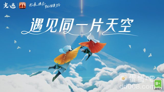 《光遇》合服时间介绍