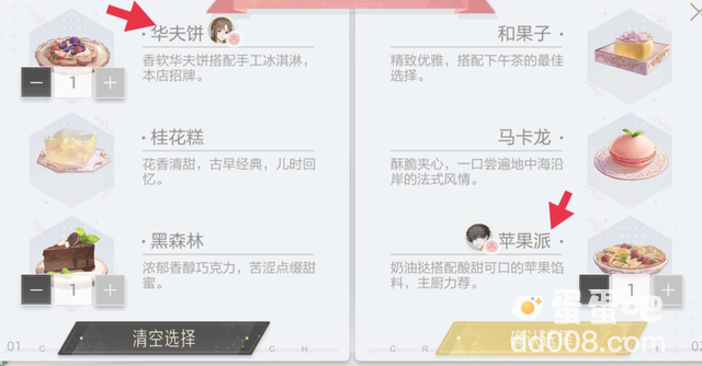 《绝对演绎》茶会玩法攻略