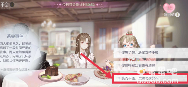 《绝对演绎》茶会玩法攻略