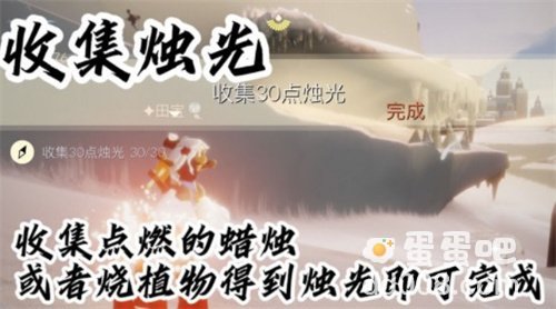 《光遇》2022年1月4日常任务完成攻略分享