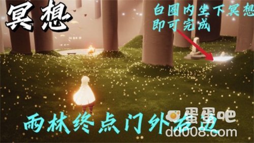 《光遇》2022年1月4日常任务完成攻略分享
