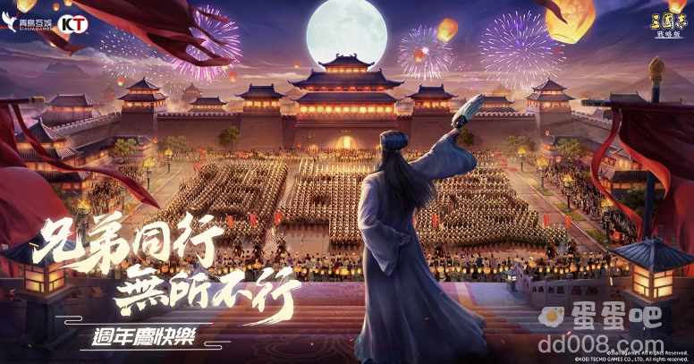 《三国志.战略版》一周年庆典即将引爆资深艺人众星加持全新赛季1/8同步更新