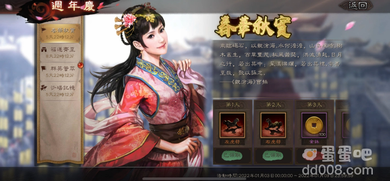 《三国志.战略版》一周年庆典即将引爆资深艺人众星加持全新赛季1/8同步更新