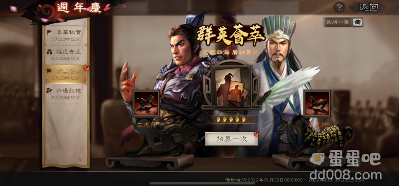 《三国志.战略版》一周年庆典即将引爆资深艺人众星加持全新赛季1/8同步更新