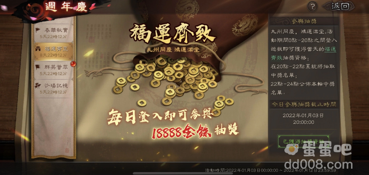 《三国志.战略版》一周年庆典即将引爆资深艺人众星加持全新赛季1/8同步更新