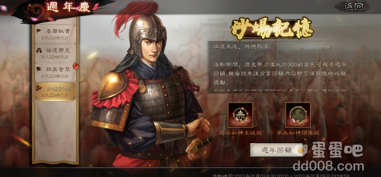 《三国志.战略版》一周年庆典即将引爆资深艺人众星加持全新赛季1/8同步更新