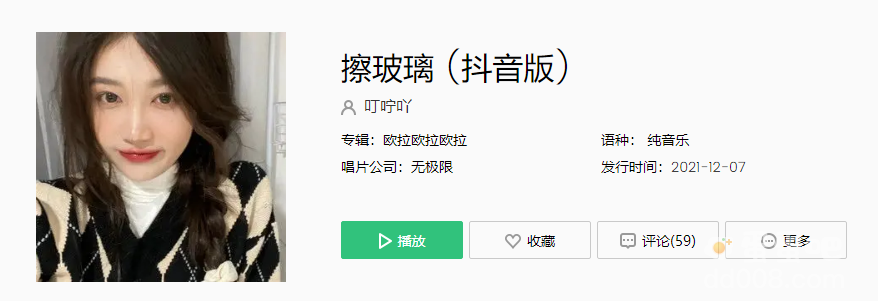 擦玻璃是什么歌