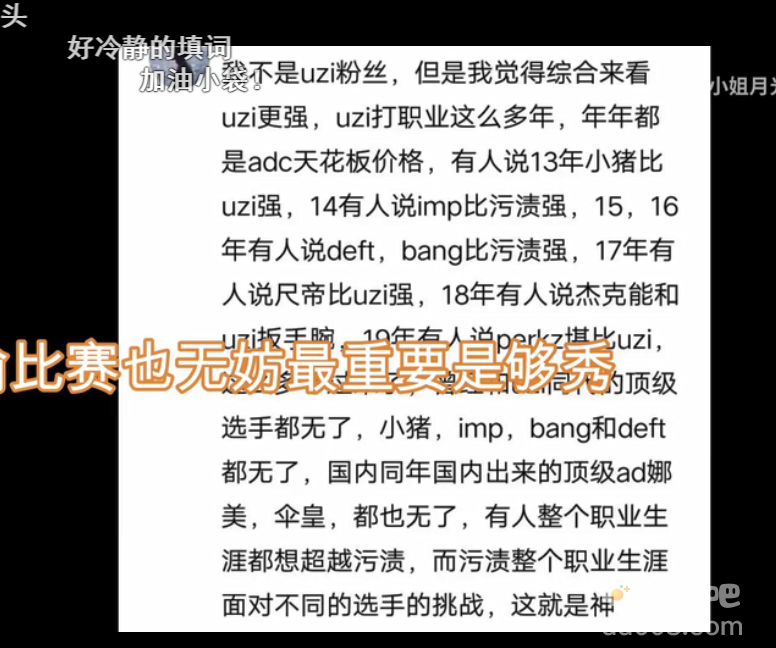 孤泳者uzi是什么梗