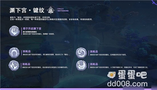 《原神》键纹寻找方法介绍