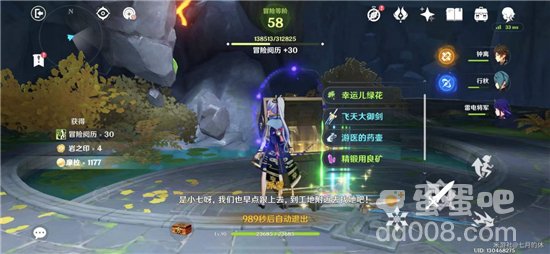 《原神》鸣海栖霞副本宝箱收集攻略