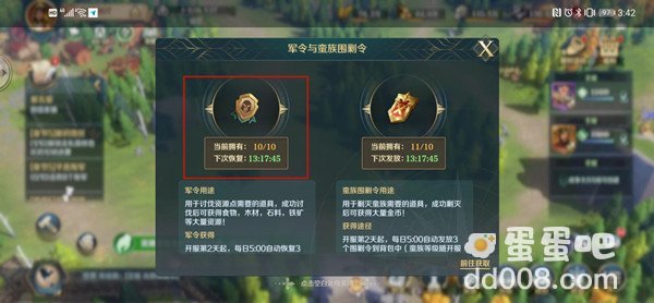 《文明与征服》军令获取方法介绍