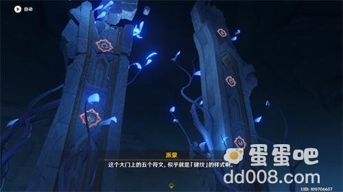 《原神》常世入口任务攻略