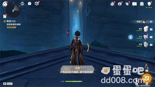 《原神》常世入口任务攻略
