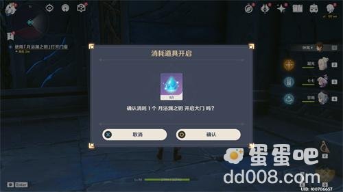 《原神》常世入口任务攻略