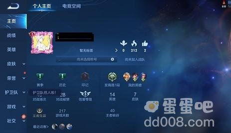 《王者荣耀》英雄标签设置方法介绍
