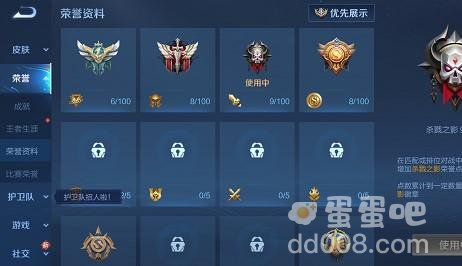 《王者荣耀》英雄标签设置方法介绍