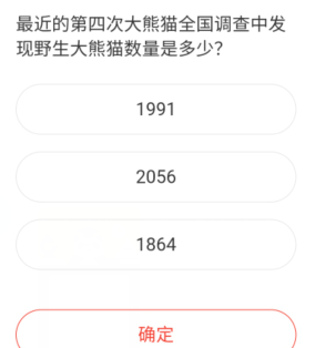 《微博》森林驿站2022年1月6日每日一题答案