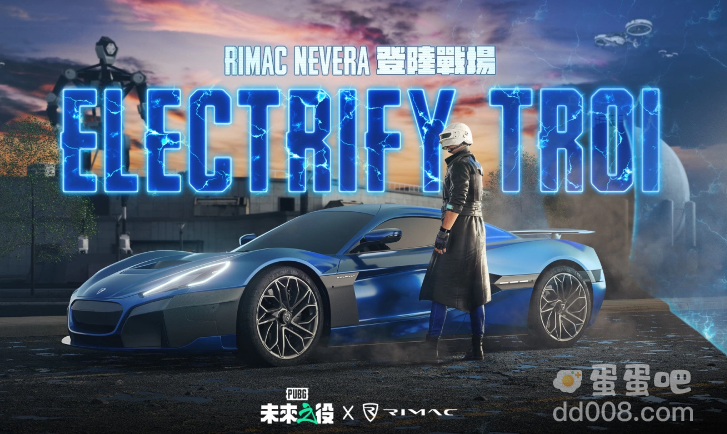 全球最顶级电动超跑即将登陆战场！《绝地求生：未来之役》首次跨界联名携手顶级超跑品牌Bugatti Rimac