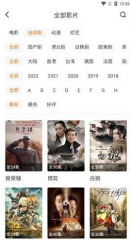 要搜影视最新版