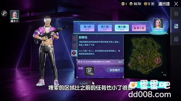 《绝地求生未来之役》新赛季第三周通行证任务攻略