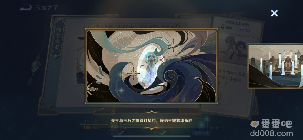 《王者荣耀》碑画顺序排列一览