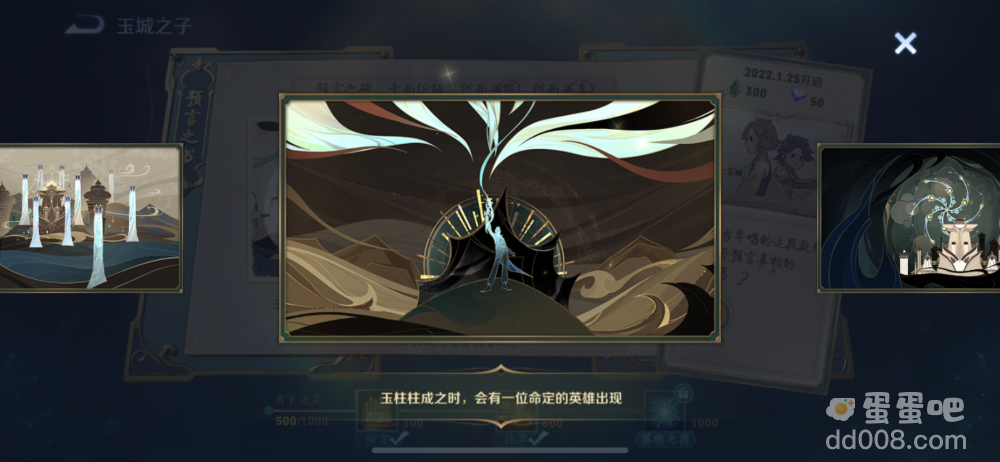 《王者荣耀》碑画顺序排列一览