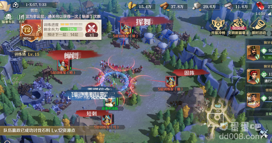 《文明与征服》新手阵容搭配攻略
