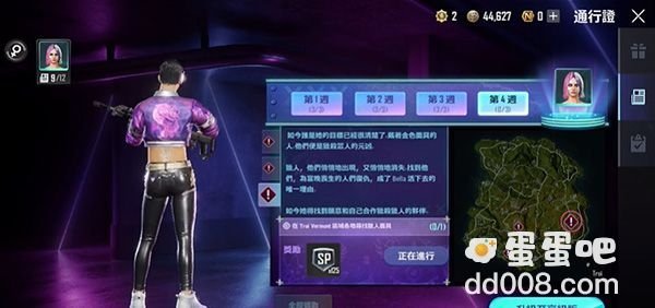《绝地求生未来之役》第四周通行证任务攻略