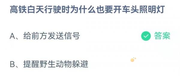 《支付宝》蚂蚁庄园2022年1月11日每日一题答案
