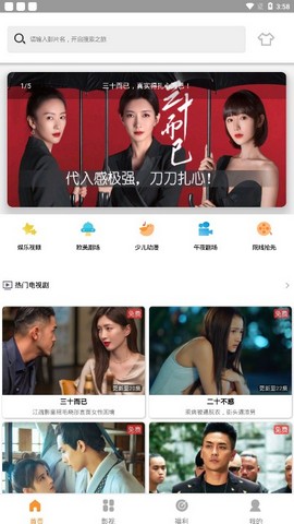 畅玩影视appv1.3.1