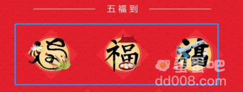 《支付宝》2022年集五福开始时间介绍