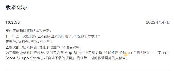 《支付宝》2022年集五福入口地址分享