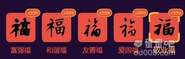 《支付宝》2022年集五福入口地址分享