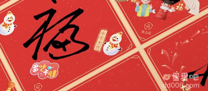 《支付宝》2022年集五福操作方法介绍