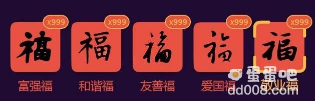 《支付宝》集五福活动规则介绍