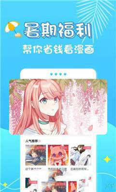 hh漫画免费版